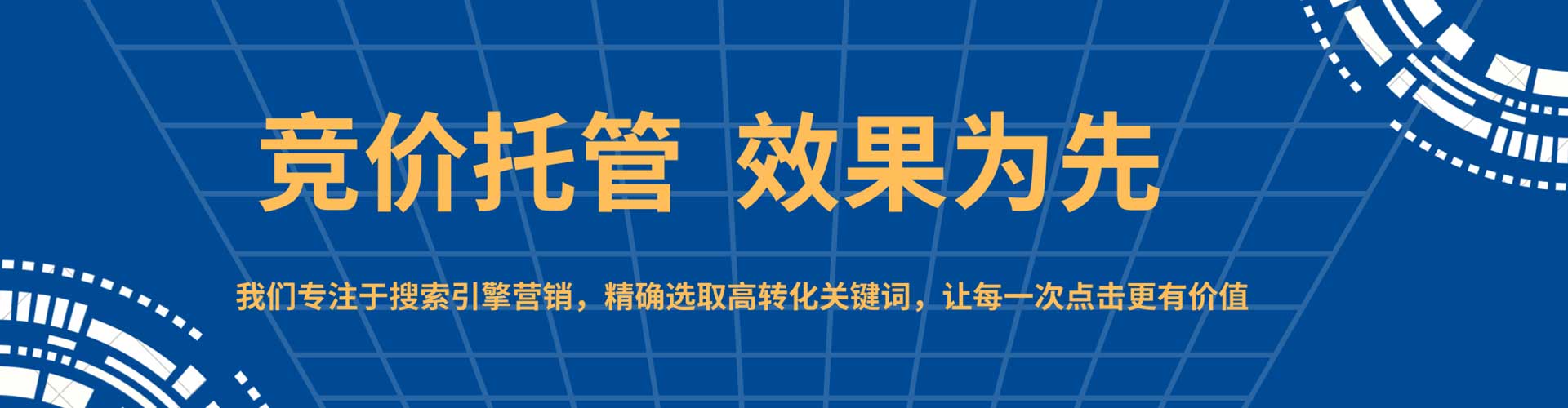 怀安信息流托管