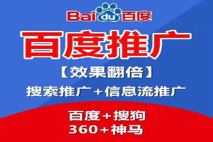 百度竞价排名服务：企业推广的秘密武器